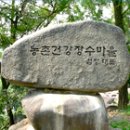 지리산대포마을 이미지