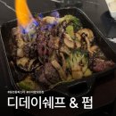 수풍로116번길 | 동천동양식ㅣ분위기 좋은 수지펍, 디데이쉐프&amp;펍 큐브스테이크와 투움바파스타 후기