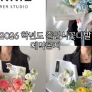 화사 플라워 스튜디오 이미지