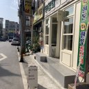 무궁화 세탁소 이미지