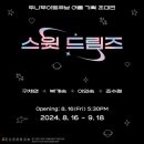 스윗아트 네이버블로그