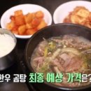 한우곰탕 이미지