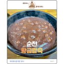 뚱땡이유명식당 팥죽 | [순천 맛집] 뜨끈한 팥죽부터 바삭한 돈까스까지, 온 가족 취향 저격 '황금팥죽' 방문 후기!
