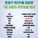 연제구-185 이미지