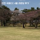 힐스CC 클럽하우스 락카 입구 | 인천 국제CC 라운딩 후기, 생각보다 어려운 이유 4월 방문