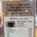 이대박숯불구이 - 경산시 | 이대박숯불구이