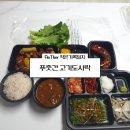대전 관저동 배달 맛집 푸줏간 고기도시락 관저점 내 돈 내산 후기