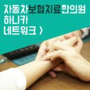 은광한의원 이미지