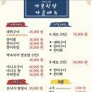 가보식당 - 아산시 | 가보식당