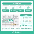 김포밝은안과의원 이미지