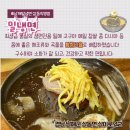 남해밀냉면 - 남해군 화전로96번나길 5 | 남해밀냉면