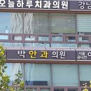 박안과의원 이미지