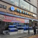 해물후루룩수산