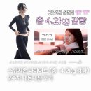 잼나PC(인-311) | 스위치온 다이어트 2주차 내돈내산 찐후기 및 느낀점! (총 -4.2kg감량)