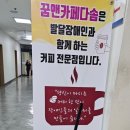 꿈앤카페다솜 이미지