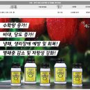 모두싹친환경농자재 이미지