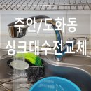 주안철물점
