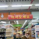 세계로마트태화점