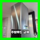 씨유 영종운남자이 | 인천 중구 주방후드교체 자동식소화기 설치 영종자이아파트 업체