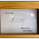 원조닭백숙 | 주왕산맛집 원조신촌식당, 닭불고기X닭백숙 세트 &amp; 닭날개봉구이 리얼 후기!