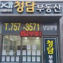 한서부동산공인중개사사무소 이미지