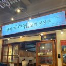 만복국수대구FC아레나점