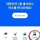 모아홈서비스 이미지