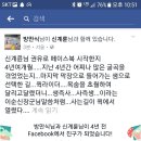 신계륜님 권유로 페이스북 시작한지 4년여개월.....지난 4년간 어찌나 많은 굴곡을 겪었었는지...마지막 막장으로 들어가는 샘으로 선택한 길...퀵라이더....목 이미지