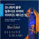 블루라벨 일루시브 우마미 후기｜일본 협업 에디션, 왜 호불호 갈릴까?
