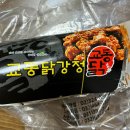 내돈내산 역곡 교동닭강정 후기(역곡상상시장맛집 교동닭강정)