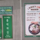 계절쌈가 이미지