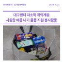 남산1동주민센터 이미지