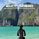 오손도손라이프 | 세시간전 크리에이터 수익 후기 신청 하는법 링크 만들기 팁