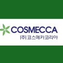 용재 | 코스메카코리아 포장성상용재 최종합격자 후기