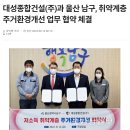 (주)대성환경건설 이미지