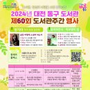 판암도서관 이미지