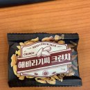맥주 안주로 최고! 짭짤한 해바라기씨 크런치 후기