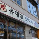 미사생선 네이버블로그