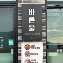 새우물식당 이미지