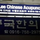 은총한의원 이미지