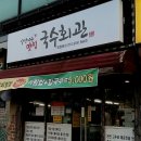 최고싼집 이미지