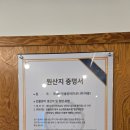 소로3-84(혁신도시) | 충북혁신도시 근처 장어 맛집 숯불향 가득한 이화민물장어에서 몸보신 제대로