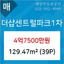 송도센트럴정신건강의학과의원
