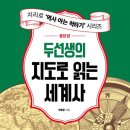 [성인] 세계사 이미지