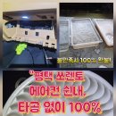 청솔크리닝
