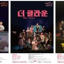 국악인형극 <연희도깨비> 이미지