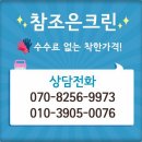대박이네크린 이미지