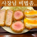 인천 검단 신도시 맛집 돈까스와 라멘이 맛있는 일식집 호카츠