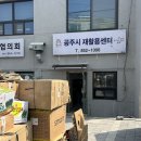 공주시청(별관 2) 이미지