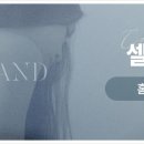 셀리앤의원 이미지